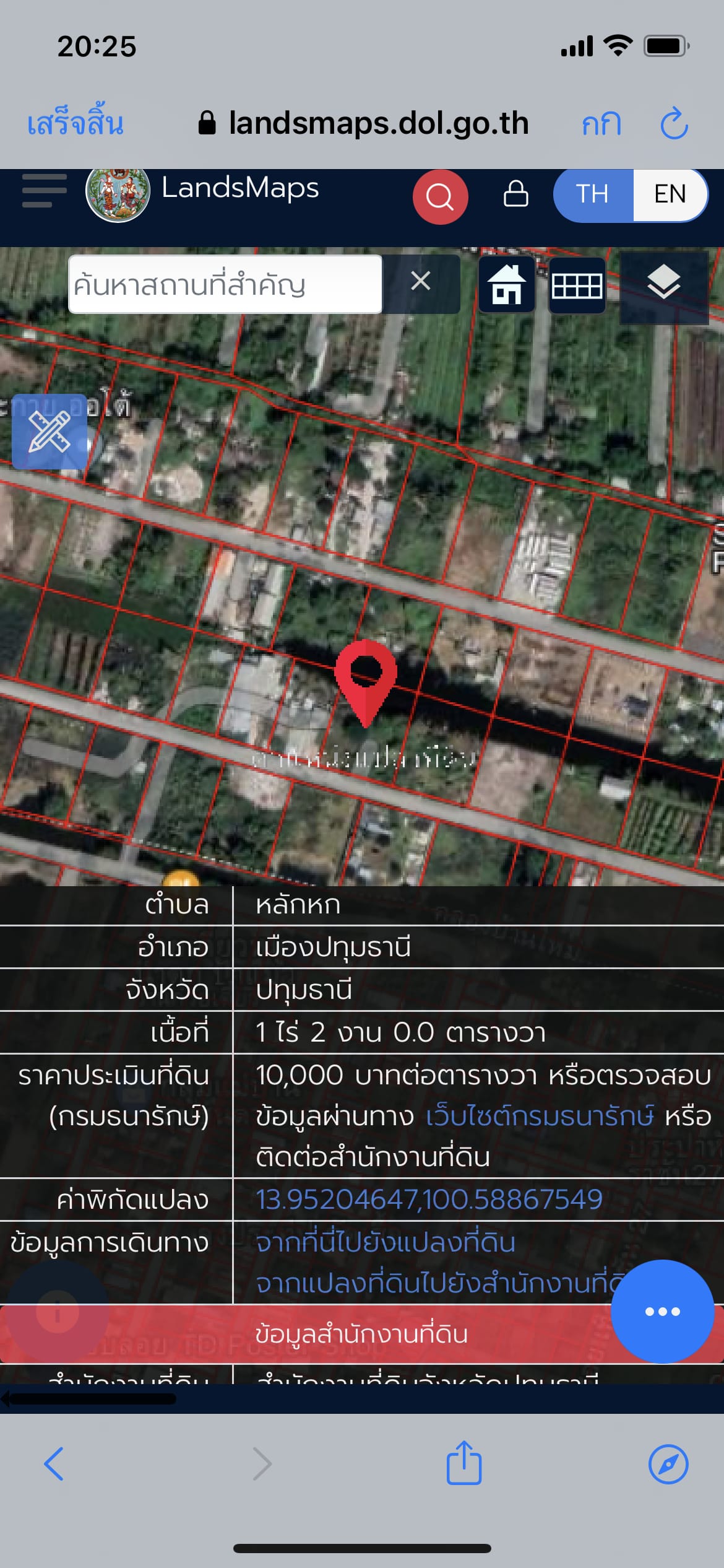 ขายที่ดิน นานาการ์เด้นถูกที่สุด