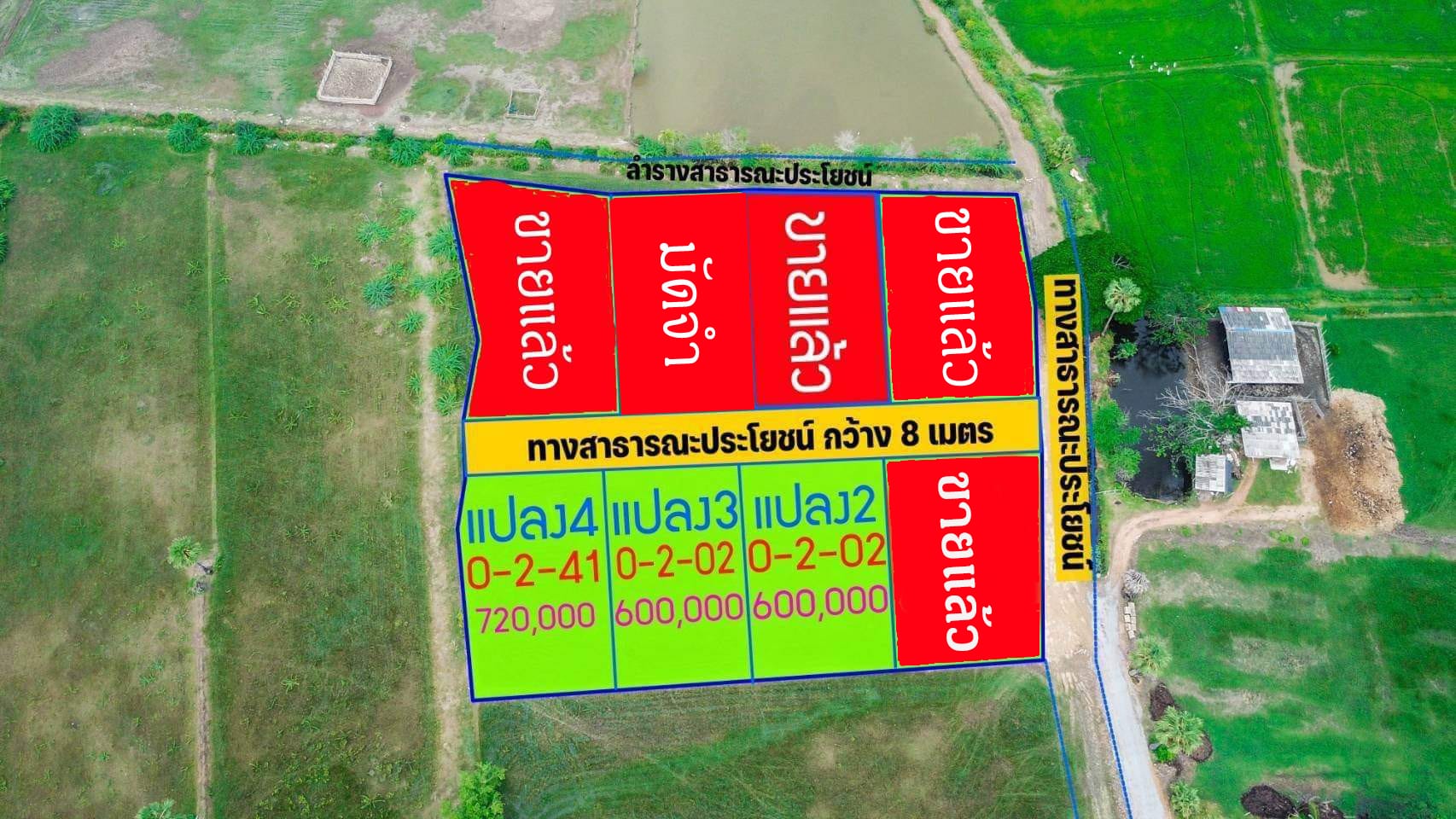 ขายที่ดินใกล้ทะเล 800 เมตร หาดเสาเอียง 