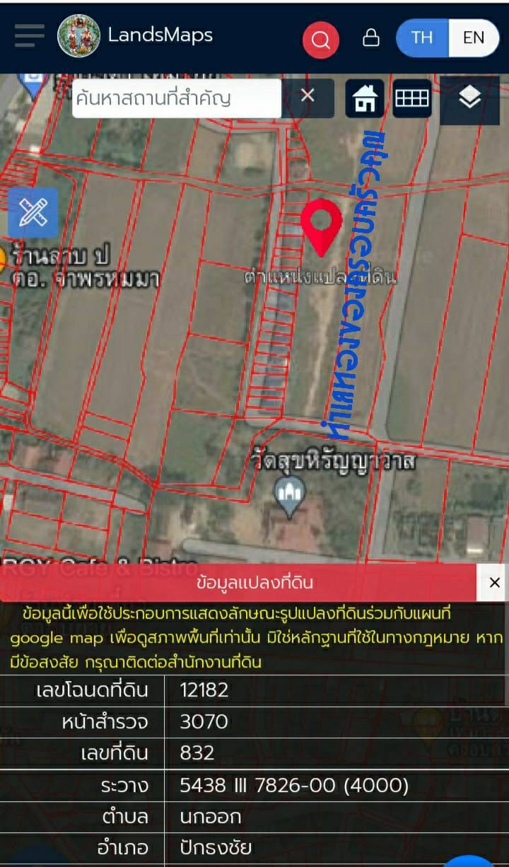 ที่ดินถมแล้วพร้อมสร้างบ้าน