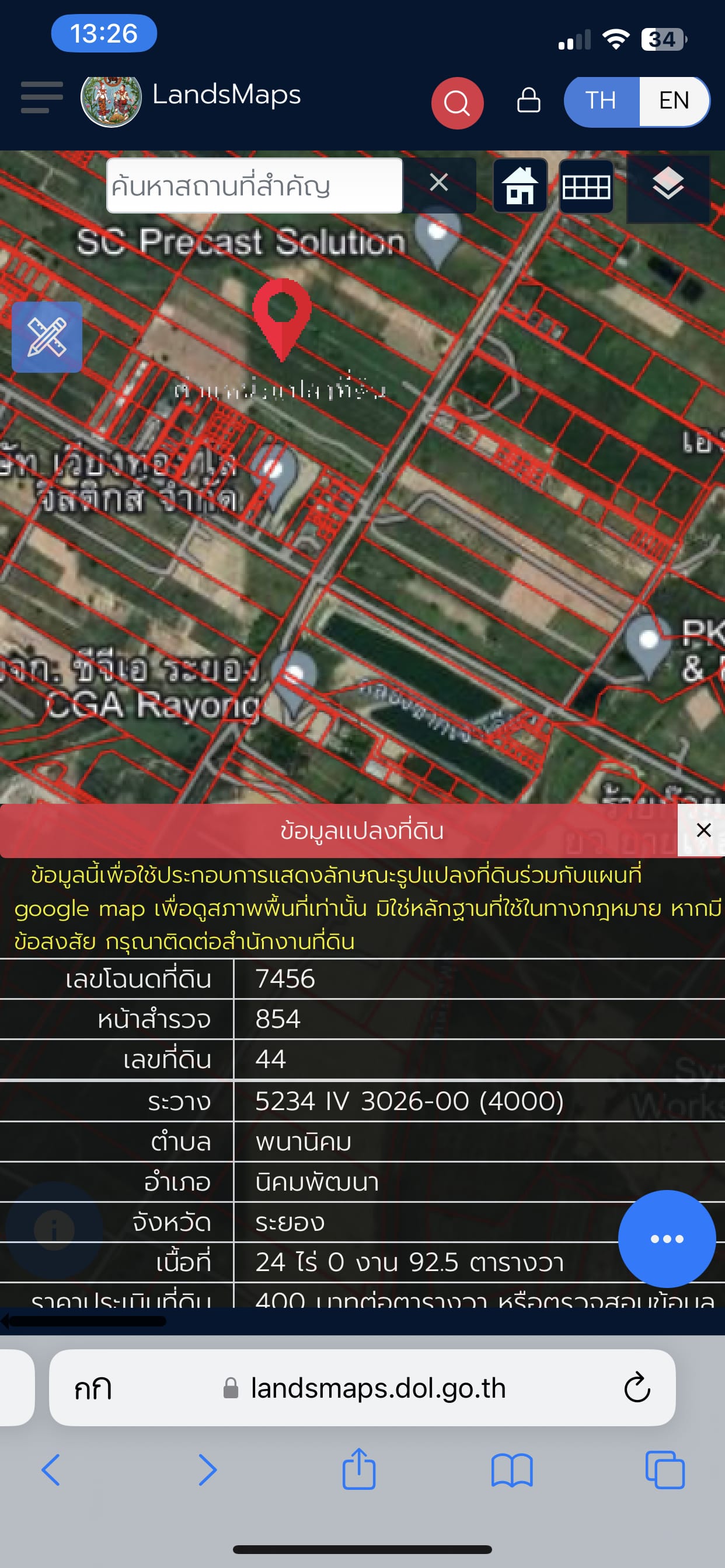 ปล่อยเช่าที่ระยองใกล้นิคม wha 36 200เมตร