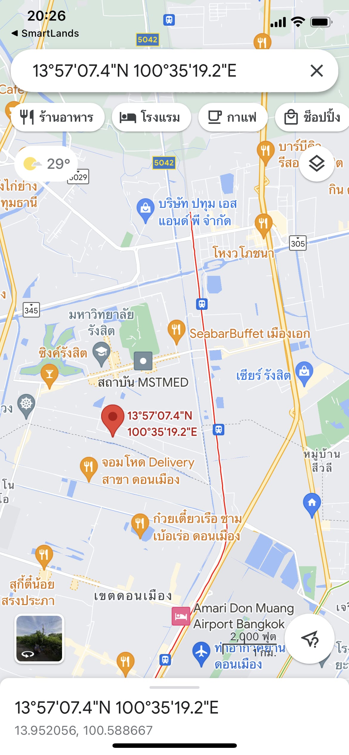 ขายที่ดิน นานาการ์เด้นถูกที่สุด