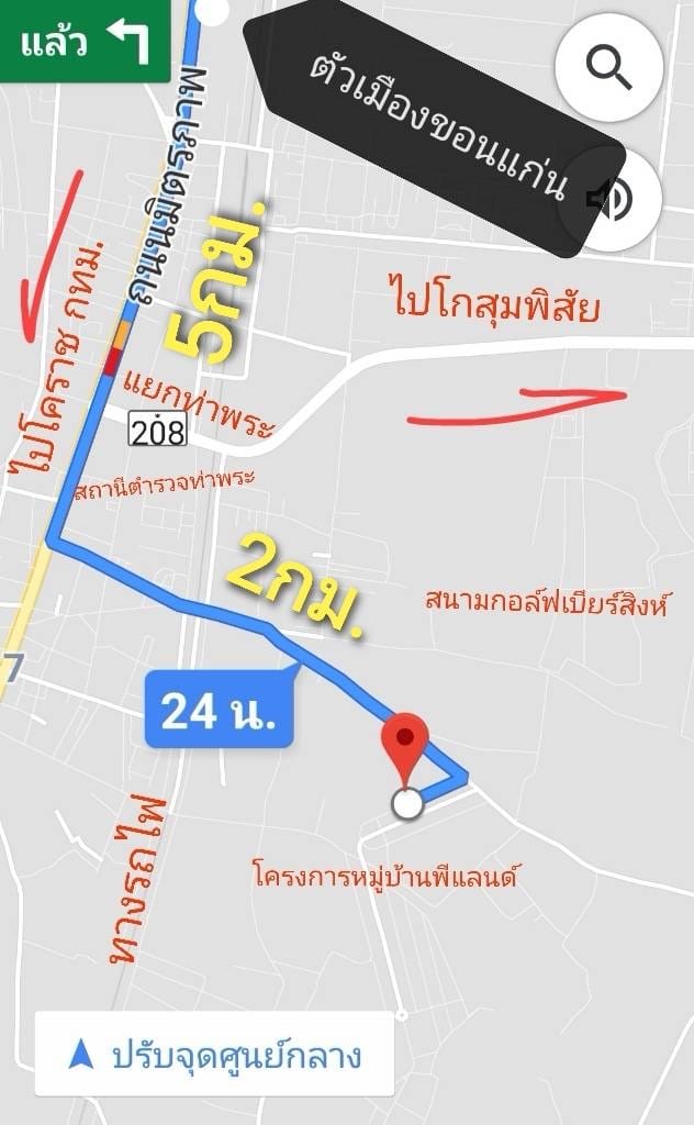 ขายที่2งาน ติดถนน ถมแล้ว ท่าพระ พีแลนด์