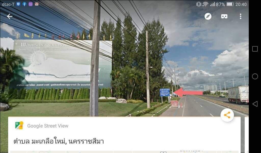 ที่ดินบนถนนมิตภาพ ติดวิหารหลวงปู่โต สีคิ้ว