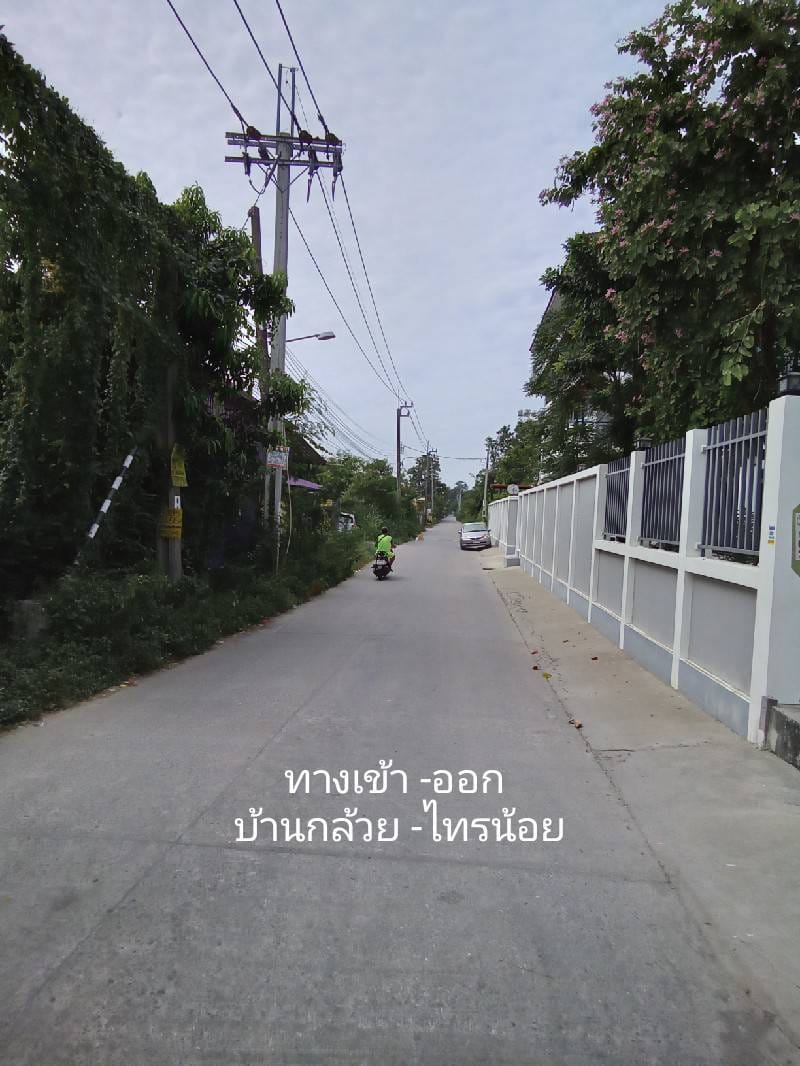 ขายที่ดิน นนทบุรี 0-3-96 ไร่