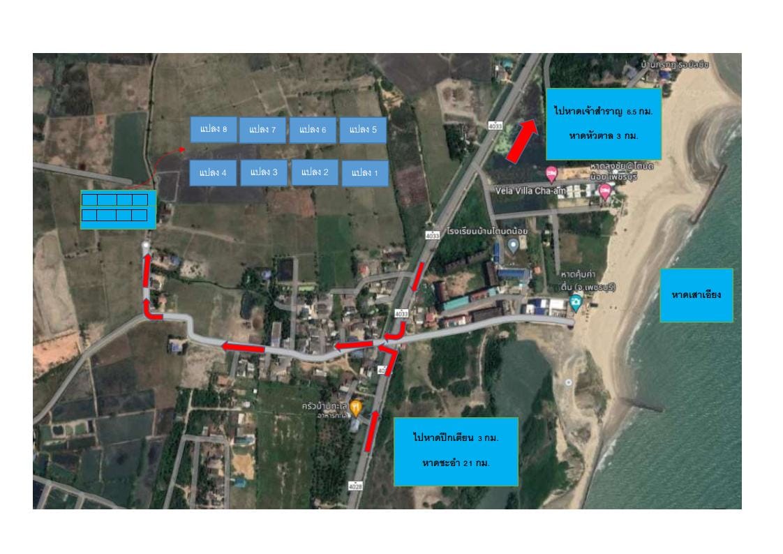ขายที่ดินใกล้ทะเล 800 เมตร หาดเสาเอียง 